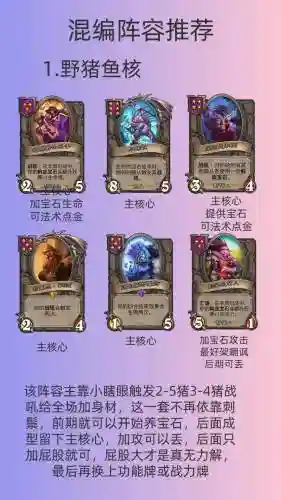 最新战旗阵容