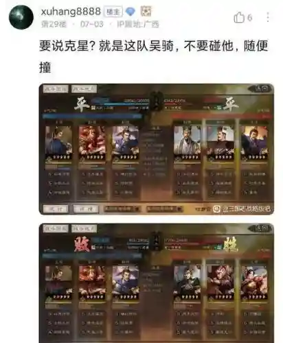 孙坚阵容战法