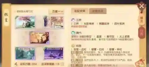 梦幻西游三维版内测资格插图1