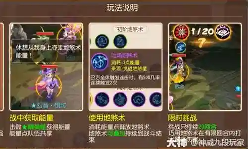 梦幻西游不周山地煞术