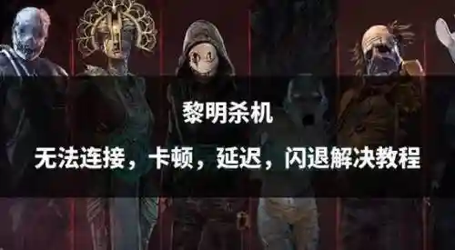 隐形杀机攻略插图