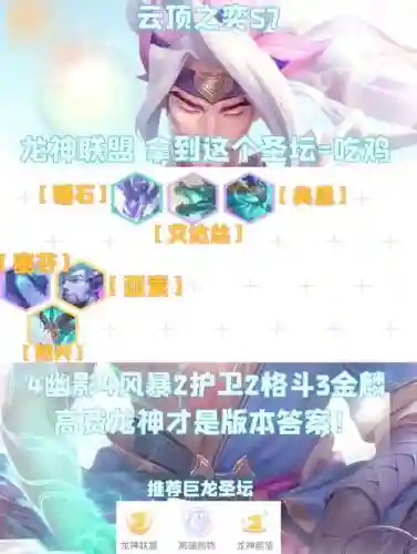 龙神阵容buff插图