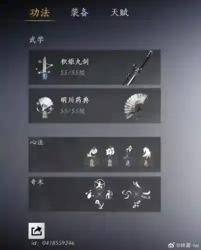 逆天问道31攻略奕剑