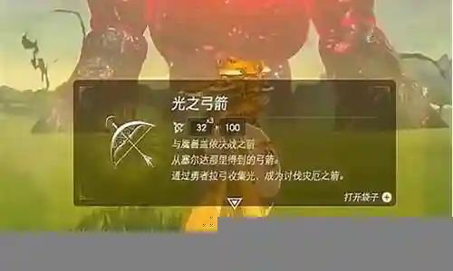萨尔达古代武器怎么打