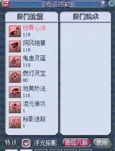 梦幻西游无底洞怎么用