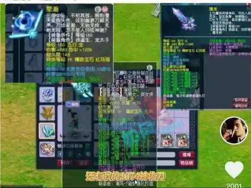梦幻西游大唐神器修复插图