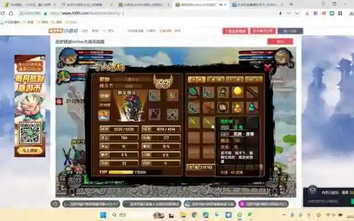 造梦西游八戒装备怎么造插图