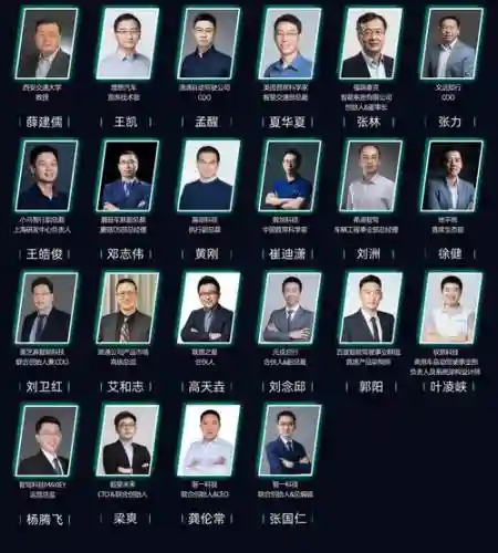 大会专家阵容