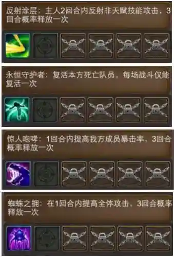 我叫mt第三个宠物技能插图
