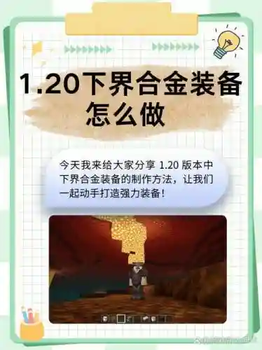 合金装备怎么进入插图