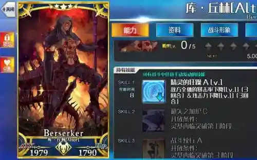 fgo技能黑狗