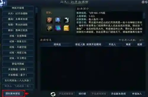 云渺副本攻略诛仙插图