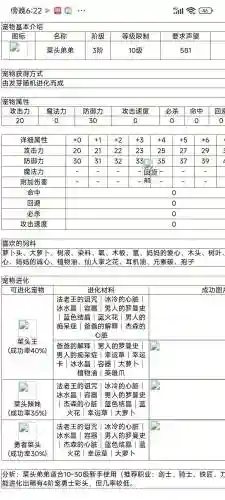 希望ol战士2转技能介绍