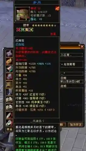 游戏打装备好玩的插图