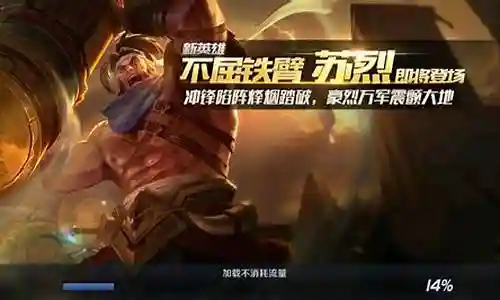 墨子加苏烈阵容搭配图