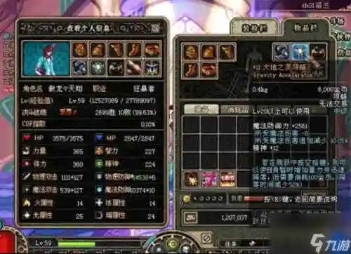 dnf加掉神器装备吗