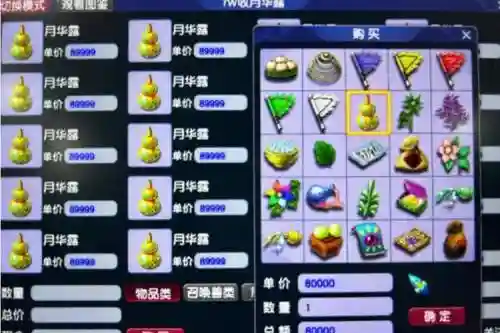 梦幻西游豪宅怎么卖插图