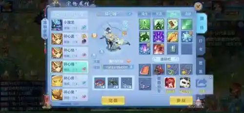 神武3龙宫装备宝石镶刻插图