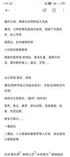 擂台赛魔鬼阵容vs光明阵容插图