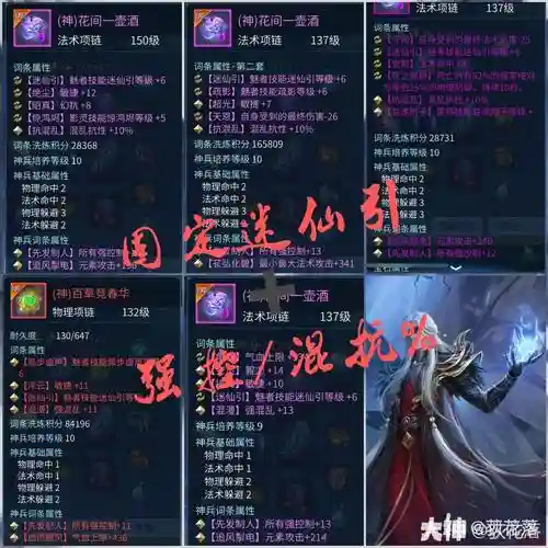 倩女女魅者技能