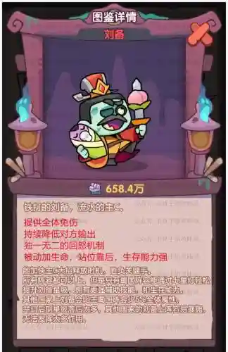 末世王者阵容插图