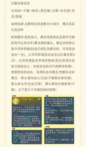逐日侍卫阵容