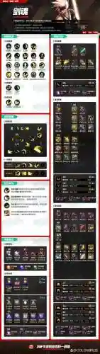剑魂技能怎么带属性