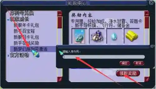梦幻西游2可以交易的礼包插图