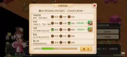 梦幻西游如何分配房间插图