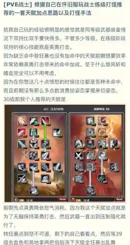 武器天赋6插图