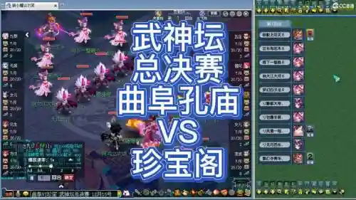 梦幻西游武神坛118联决赛