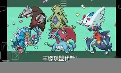 神奇宝贝绿宝石阵容搭配