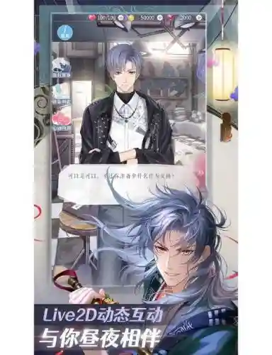 恋与制作人2-14游戏攻略插图