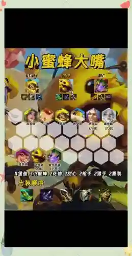 后期阵容怎么应对前期阵容