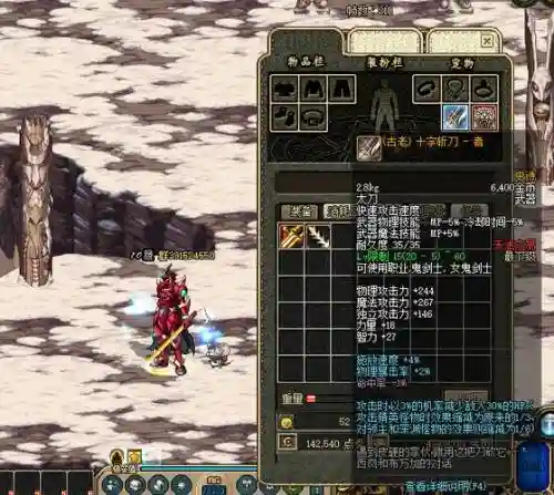 dnf格斗复古武器补丁插图