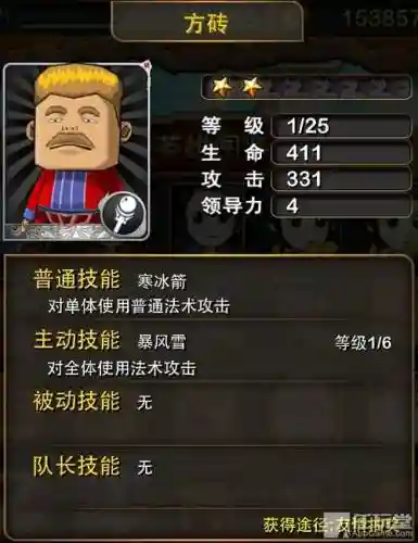 我叫mt角色升级攻略插图