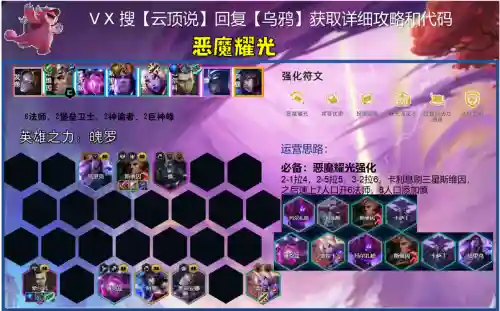 魔神乌鸦阵容