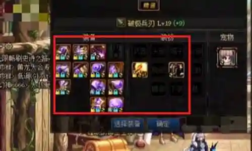 dnf艾肯装备只能爆