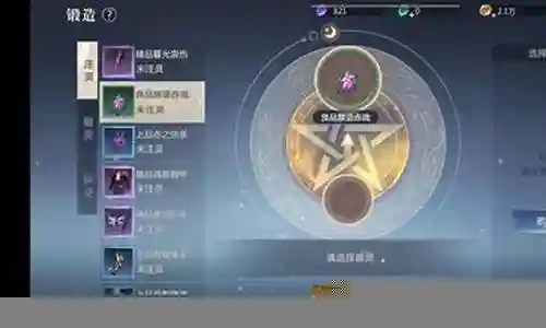 魔域手游装备从那里兑换粮食