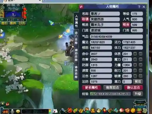 1梦幻西游109吧