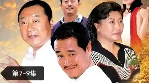 刘老根导演阵容