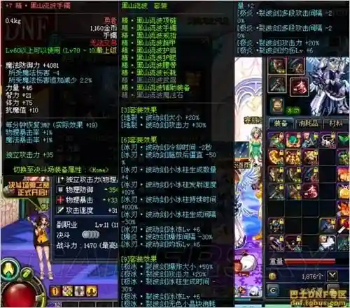 异界装备怎么做到异界9