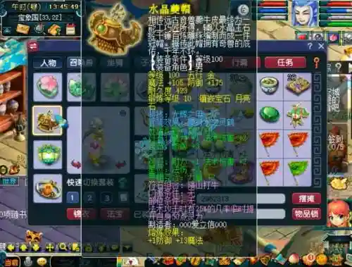 梦幻西游魔王武器帅吗插图