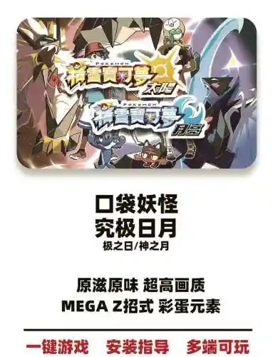口袋妖怪究极月技能机插图