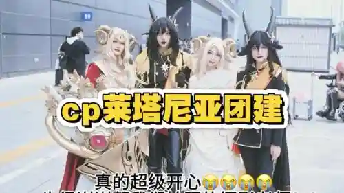 塔尼亚阵容插图