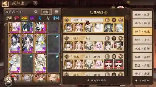 阴阳师公会赛最新阵容阵容插图