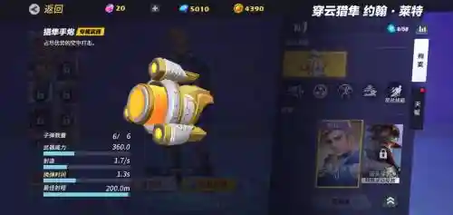 网易孤单先锋武器插图