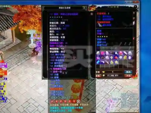 风云创世装备图片插图