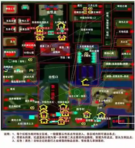 魔兽傲斗凌天2.62攻略流程