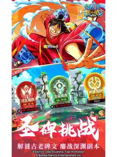 海贼王起航1.4攻略